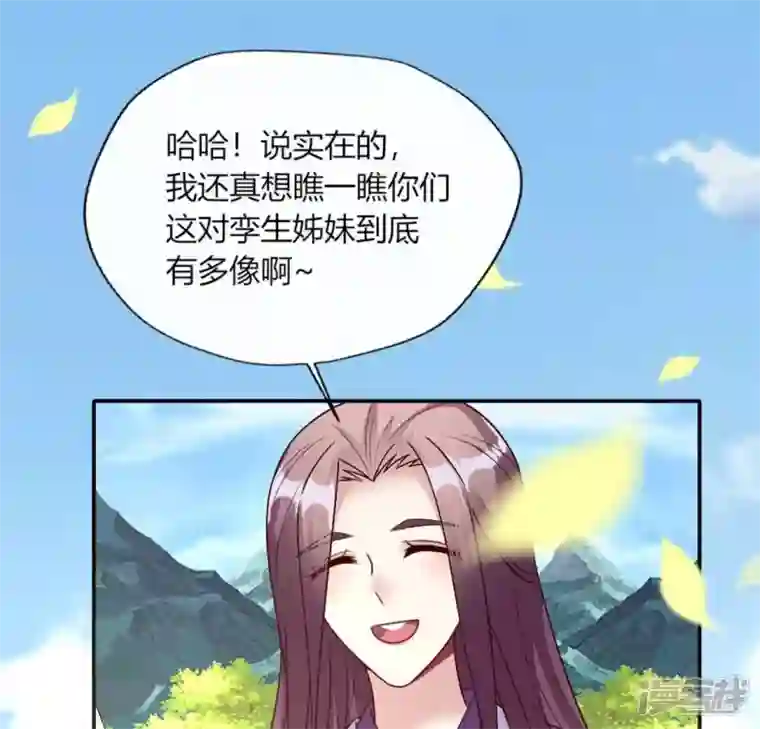 我的血族大人第100话 邀请你们来参加婚礼
