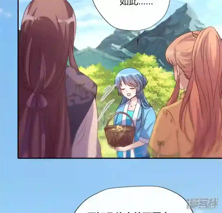 我的血族大人第100话 邀请你们来参加婚礼