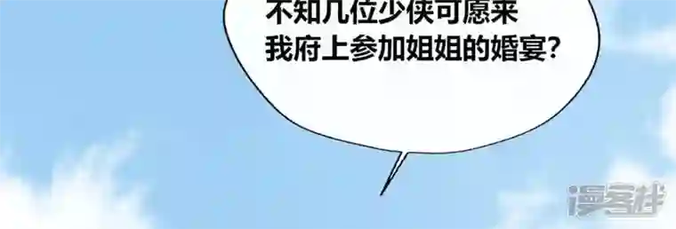 我的血族大人第100话 邀请你们来参加婚礼