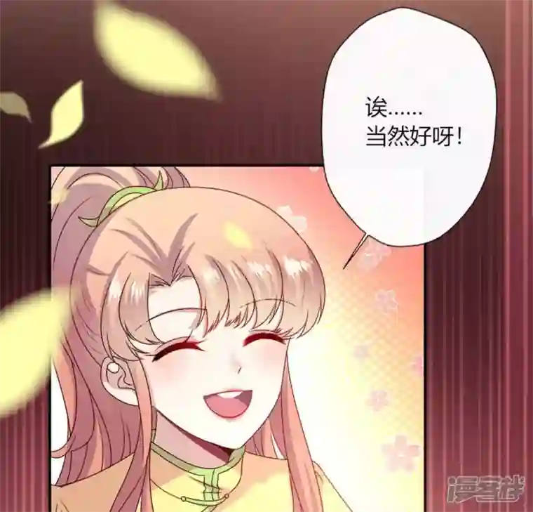 我的血族大人第100话 邀请你们来参加婚礼