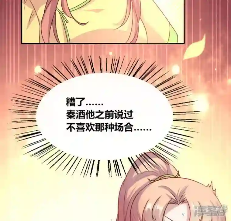 我的血族大人第100话 邀请你们来参加婚礼