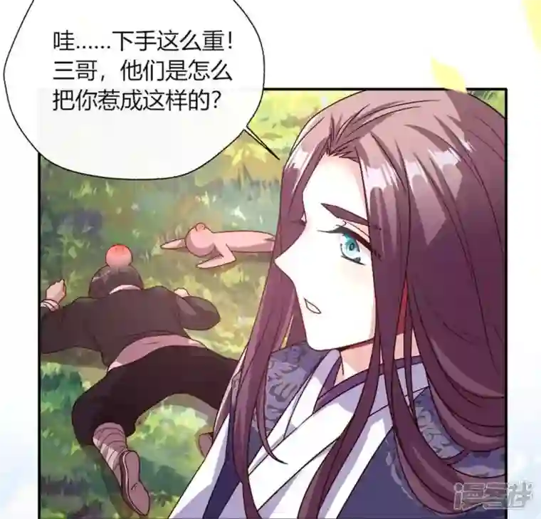 我的血族大人第100话 邀请你们来参加婚礼