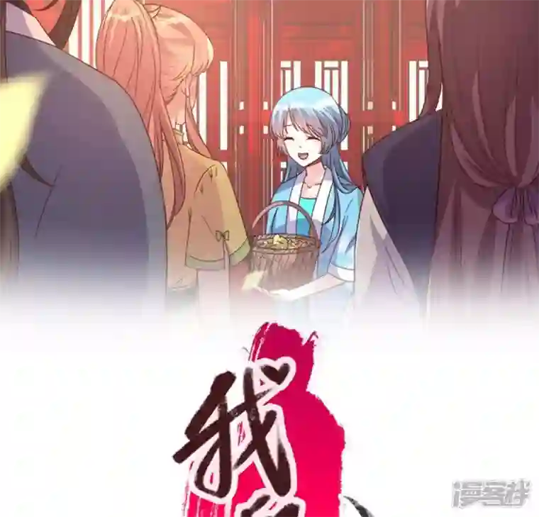 我的血族大人第101话 怎么感觉柳府怪怪的？