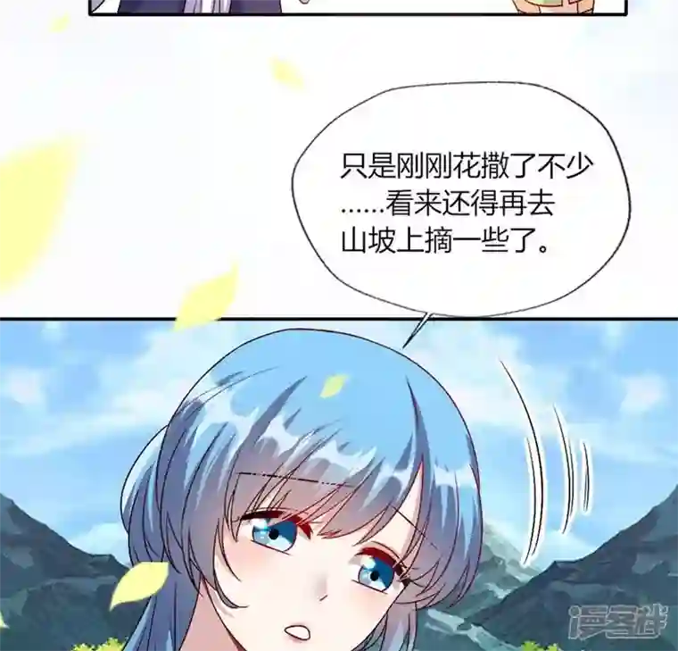 我的血族大人第101话 怎么感觉柳府怪怪的？