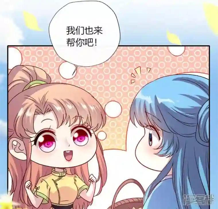 我的血族大人第101话 怎么感觉柳府怪怪的？