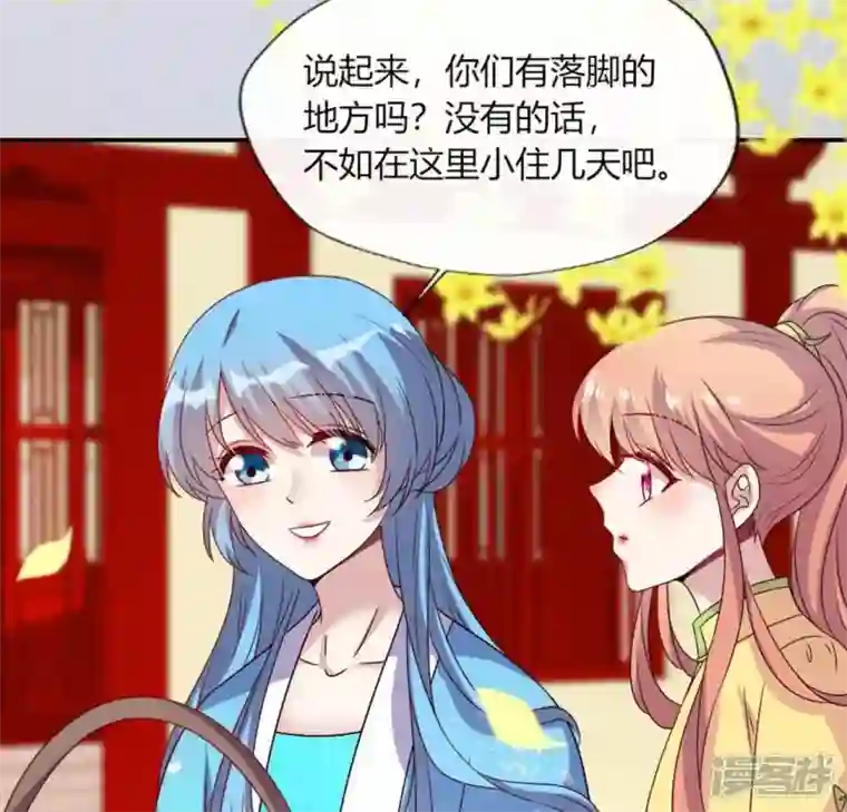 我的血族大人第101话 怎么感觉柳府怪怪的？