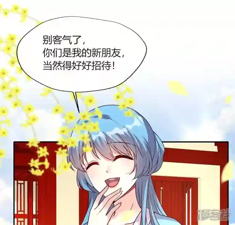 我的血族大人第101话 怎么感觉柳府怪怪的？