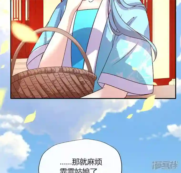 我的血族大人第101话 怎么感觉柳府怪怪的？