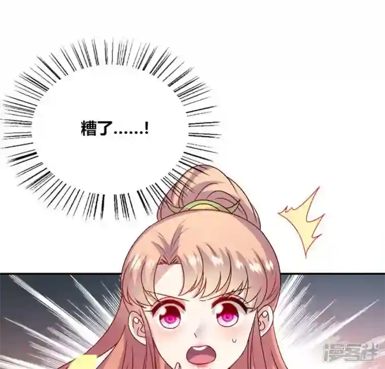 我的血族大人第101话 怎么感觉柳府怪怪的？