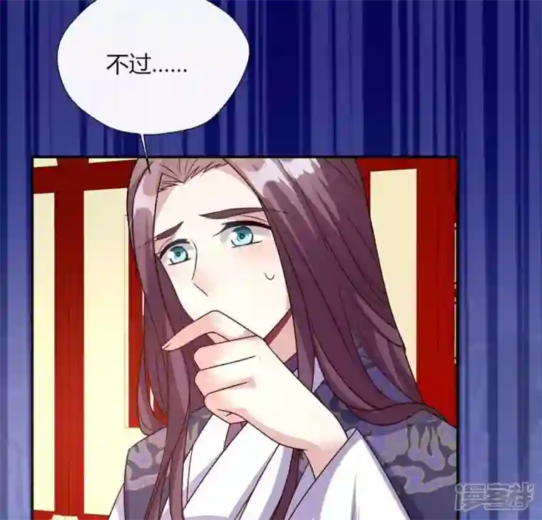 我的血族大人第101话 怎么感觉柳府怪怪的？