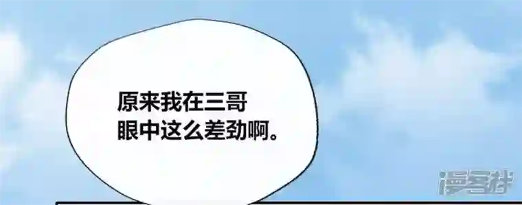 我的血族大人第101话 怎么感觉柳府怪怪的？