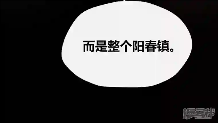 我的血族大人第101话 怎么感觉柳府怪怪的？