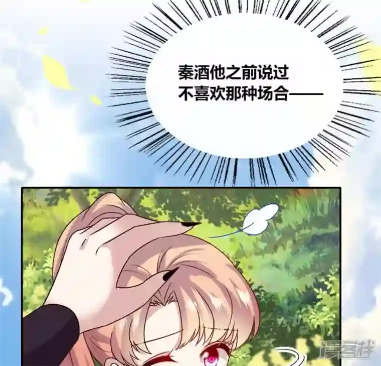 我的血族大人第101话 怎么感觉柳府怪怪的？