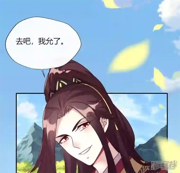 我的血族大人第101话 怎么感觉柳府怪怪的？