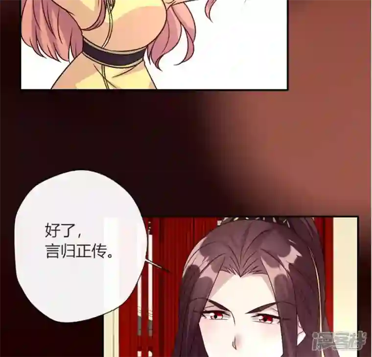 我的血族大人第102话 二小姐落水了