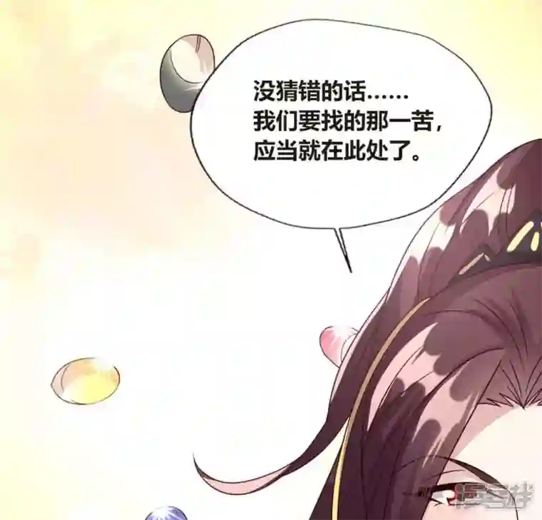 我的血族大人第102话 二小姐落水了