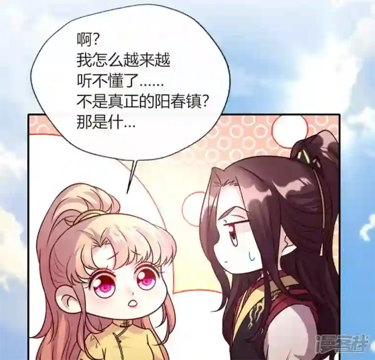 我的血族大人第102话 二小姐落水了