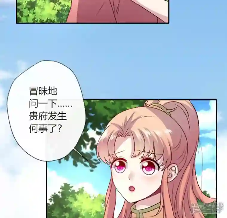 我的血族大人第102话 二小姐落水了