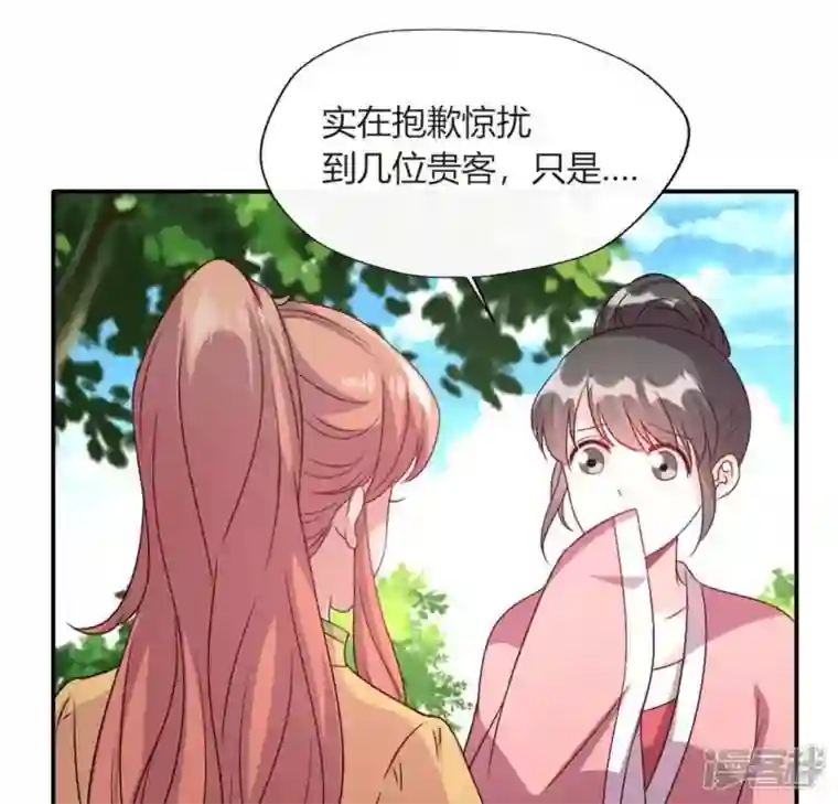 我的血族大人第102话 二小姐落水了