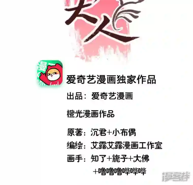 我的血族大人第102话 二小姐落水了