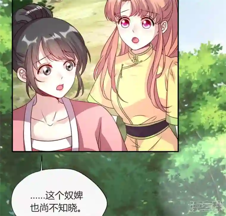 我的血族大人第102话 二小姐落水了