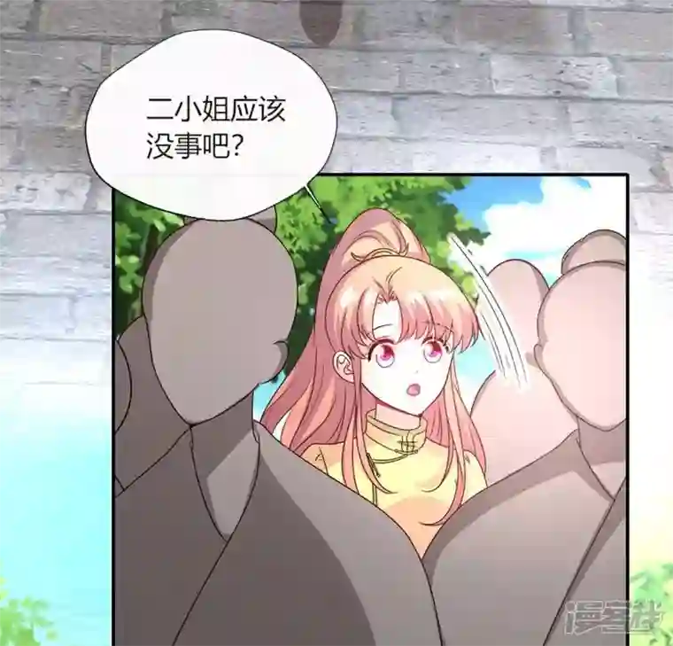 我的血族大人第102话 二小姐落水了