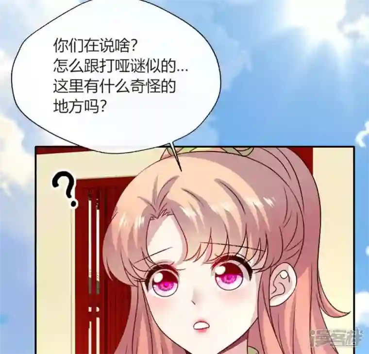 我的血族大人第102话 二小姐落水了