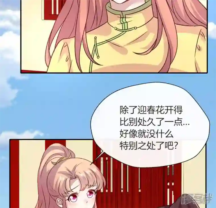 我的血族大人第102话 二小姐落水了