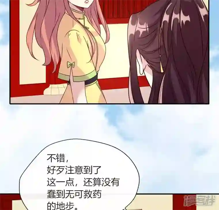 我的血族大人第102话 二小姐落水了