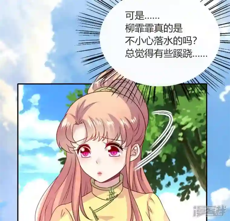 我的血族大人第103话 天机不可泄露