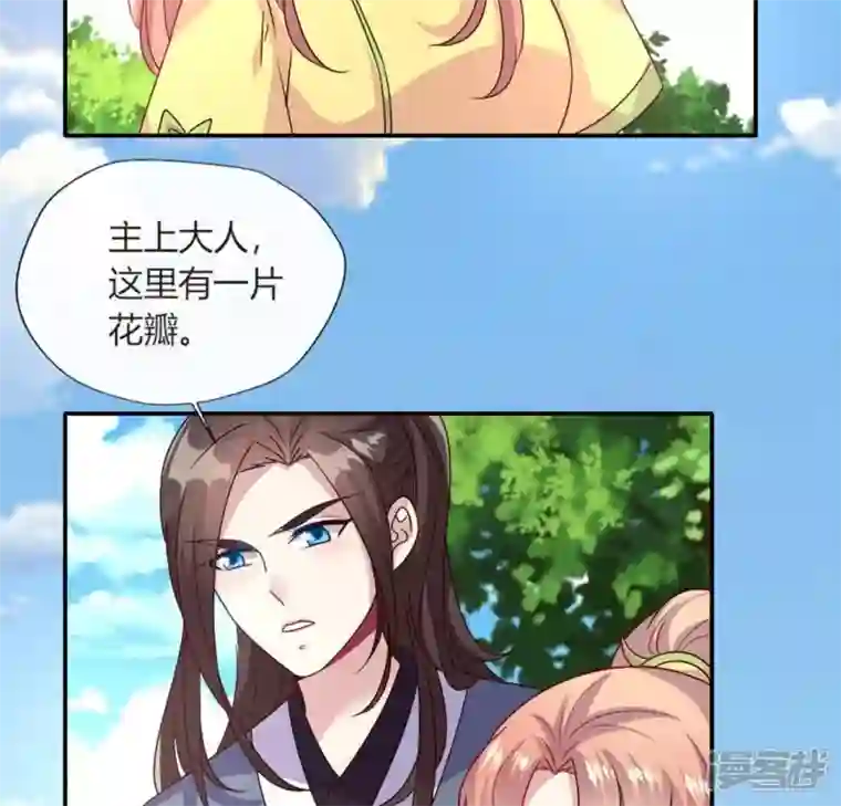 我的血族大人第103话 天机不可泄露