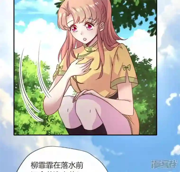 我的血族大人第103话 天机不可泄露