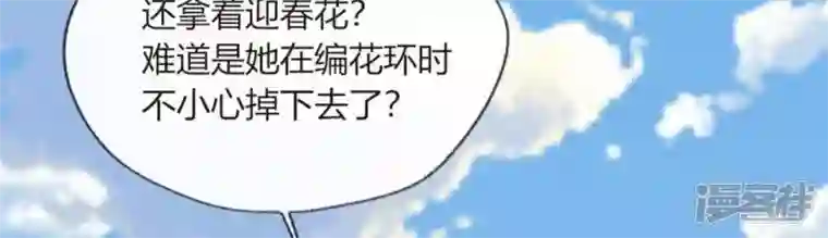 我的血族大人第103话 天机不可泄露