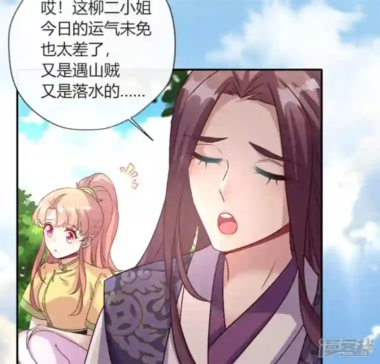 我的血族大人第103话 天机不可泄露