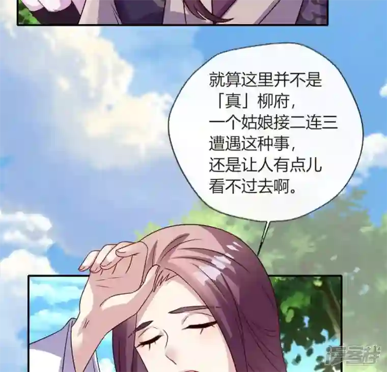 我的血族大人第103话 天机不可泄露