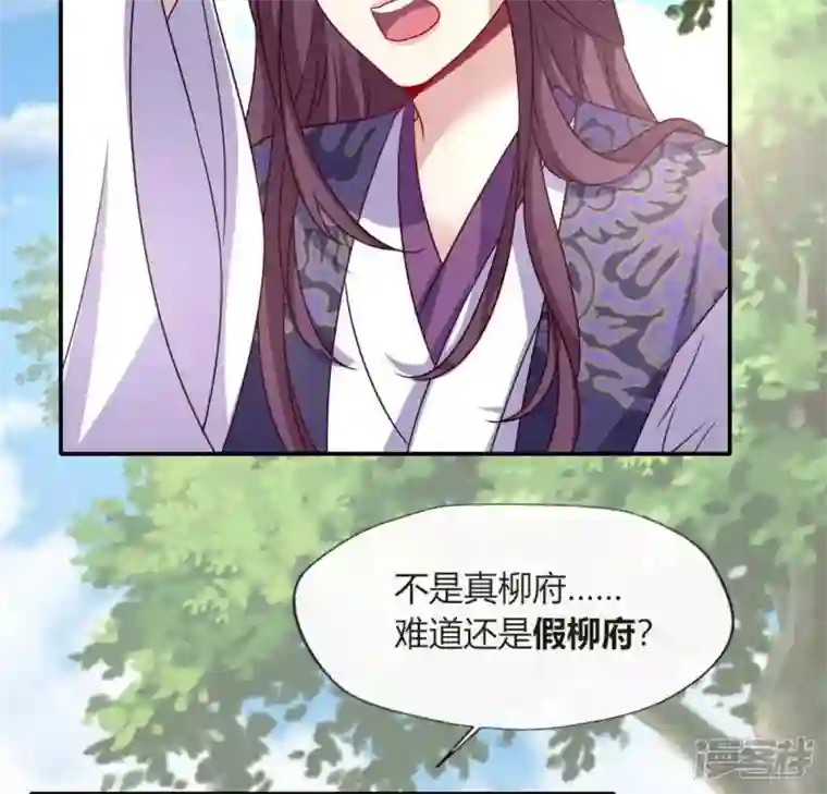 我的血族大人第103话 天机不可泄露