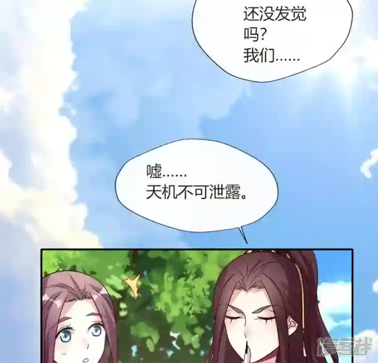 我的血族大人第103话 天机不可泄露