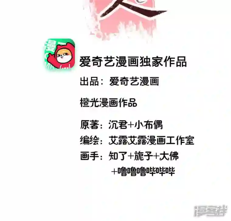 我的血族大人第103话 天机不可泄露