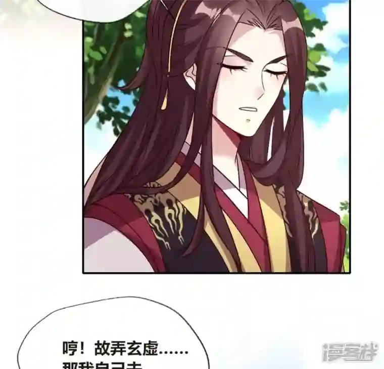 我的血族大人第103话 天机不可泄露