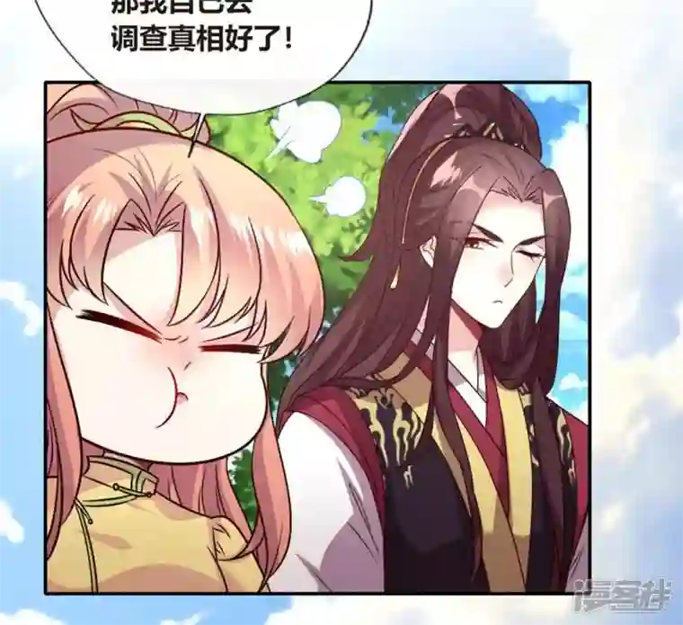 我的血族大人第103话 天机不可泄露