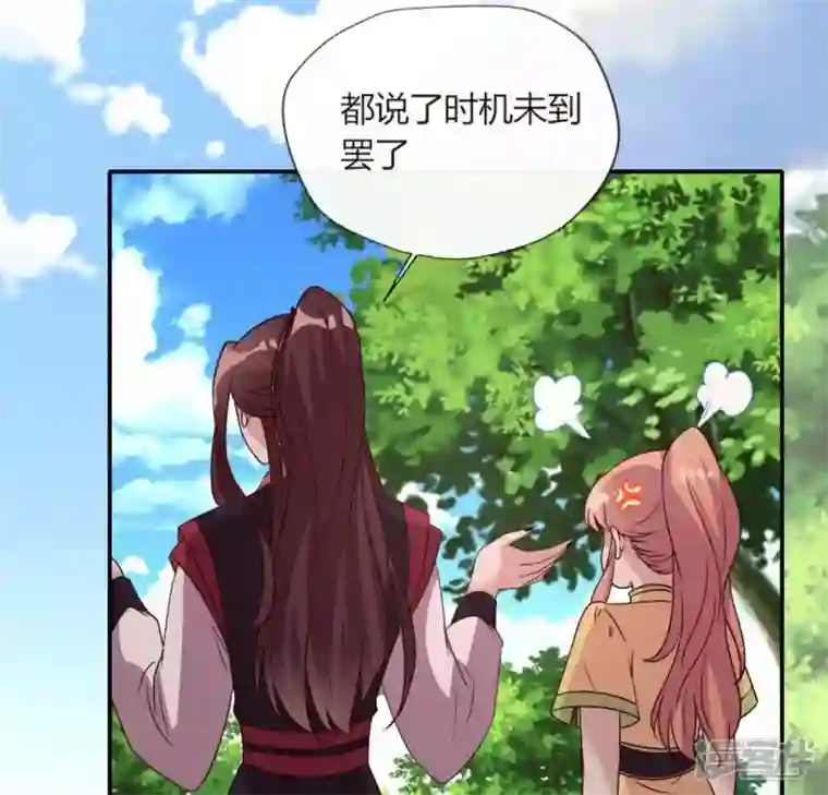 我的血族大人第103话 天机不可泄露