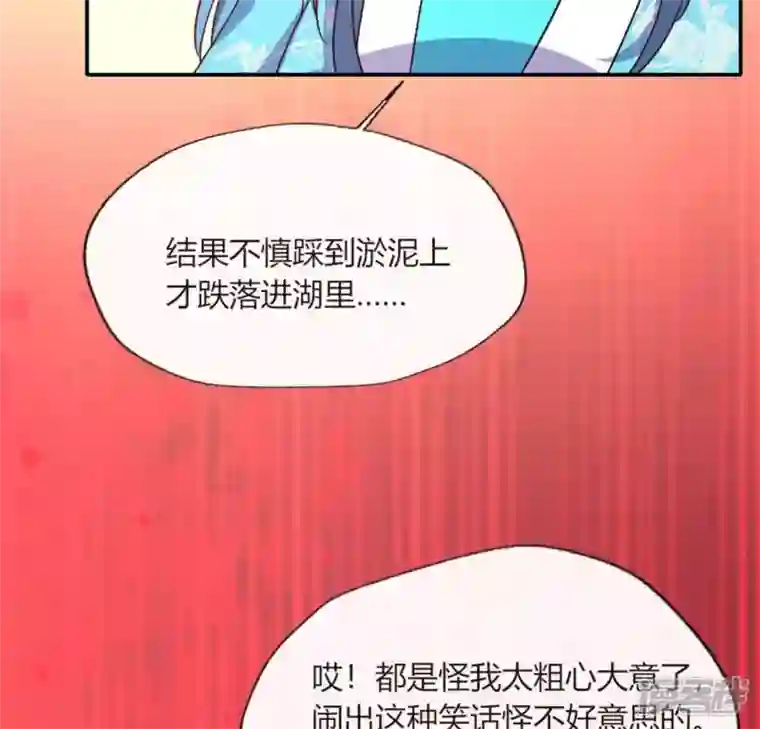 我的血族大人第103话 天机不可泄露