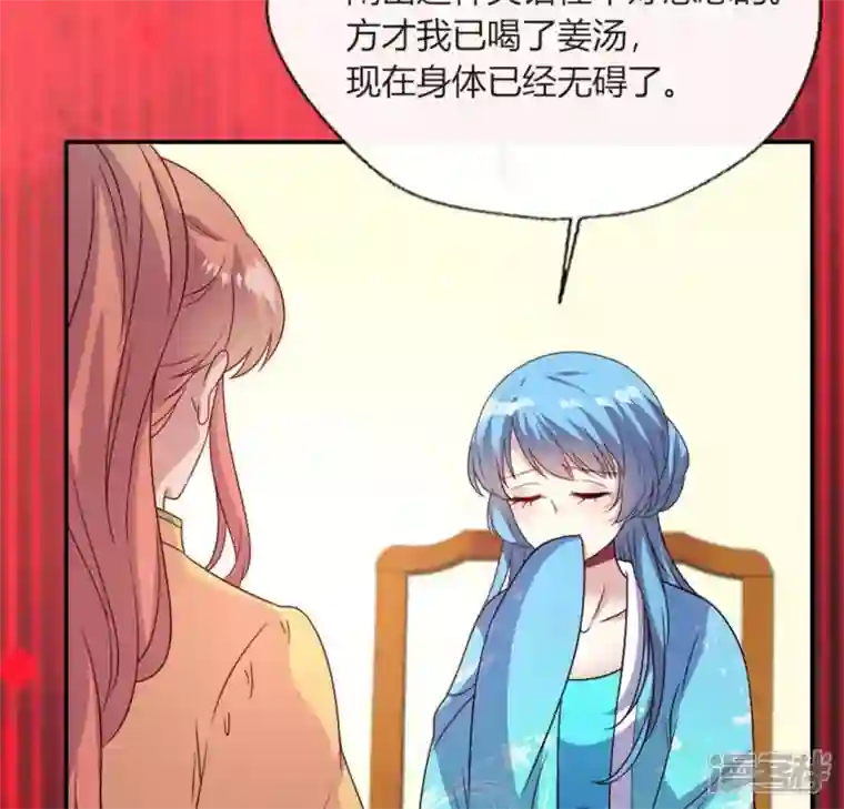 我的血族大人第103话 天机不可泄露