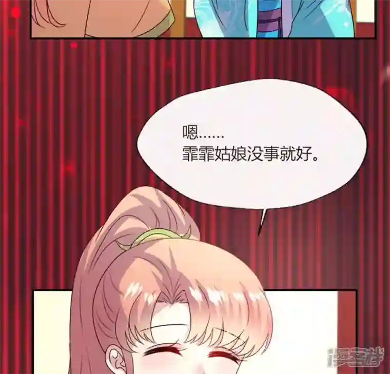 我的血族大人第103话 天机不可泄露