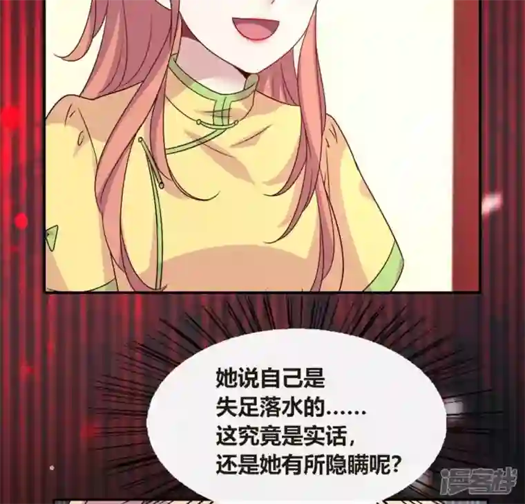 我的血族大人第103话 天机不可泄露