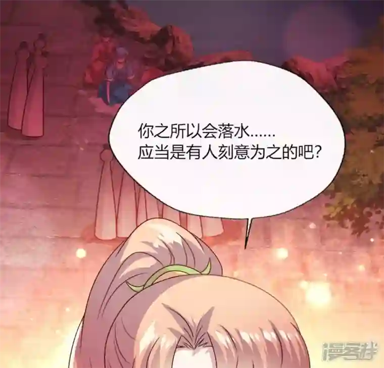 我的血族大人第104话 二小姐在隐瞒真相？