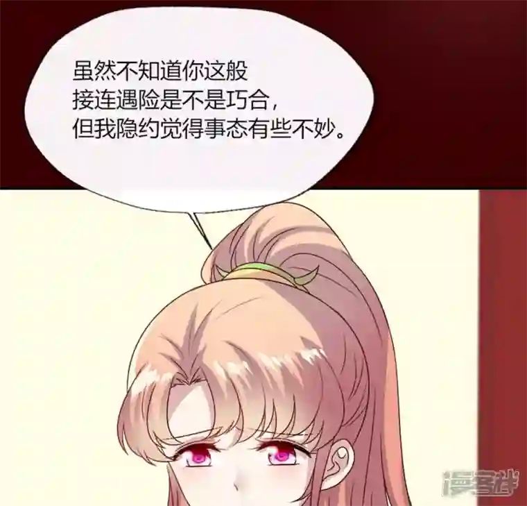 我的血族大人第104话 二小姐在隐瞒真相？