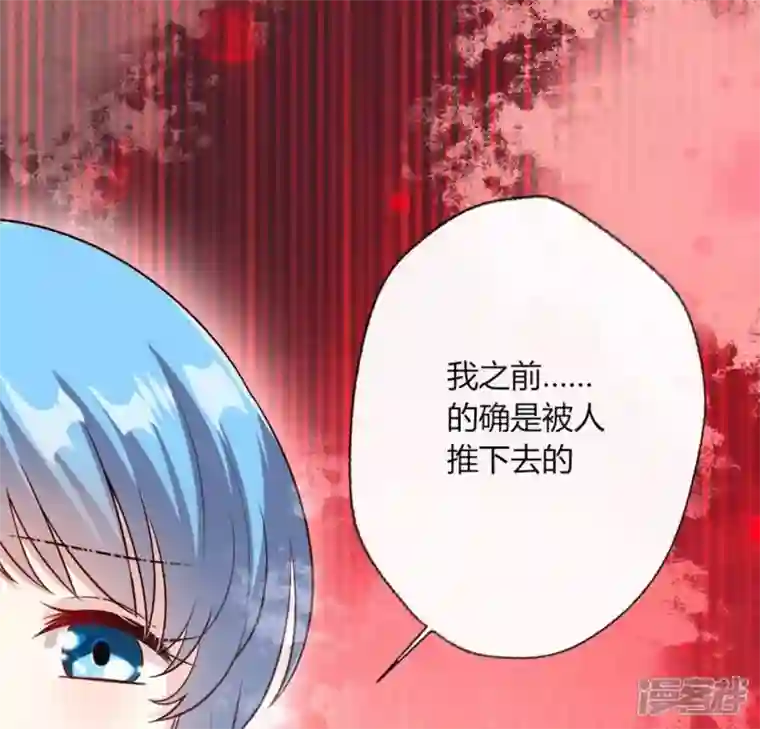 我的血族大人第104话 二小姐在隐瞒真相？