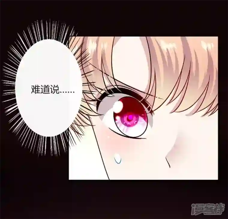 我的血族大人第104话 二小姐在隐瞒真相？