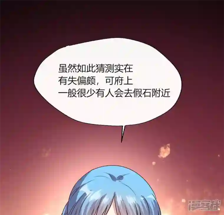 我的血族大人第104话 二小姐在隐瞒真相？